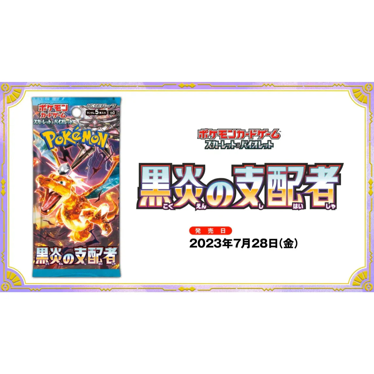 Ruler of the Black Flame SV3 Booster Box - Japanese Pokémon TCG - PokéBox Australia