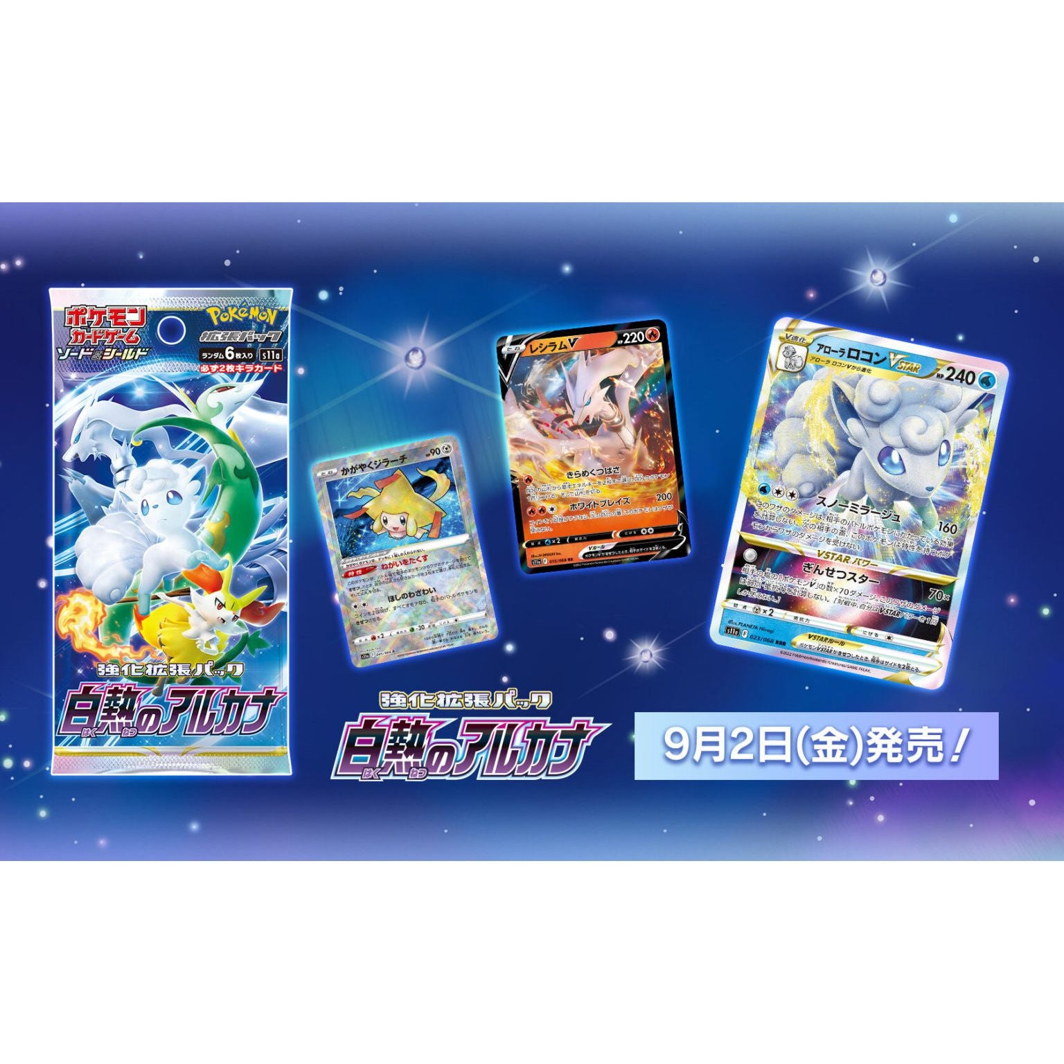 Incandescent Arcana s11a Booster Box - Japanese Pokemon TCG - PokéBox Australia