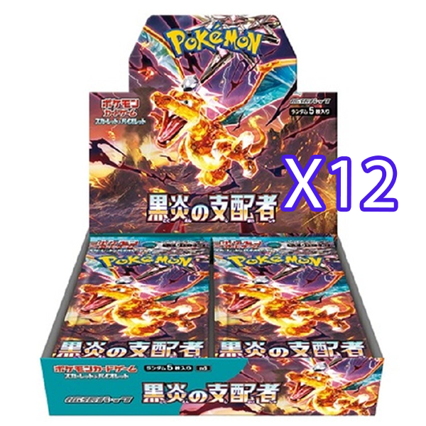 Ruler of the Black Flame SV3 12x Booster Box (SEALED CASE) - Japanese Ruler of the Black Flame SV3 12x Booster Box (SEALED CASE) - Japanese