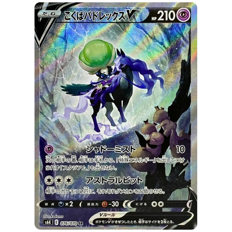 Jet-Black Spirit Booster Box S6K - Japanese Pokemon TCG - PokéBox Australia