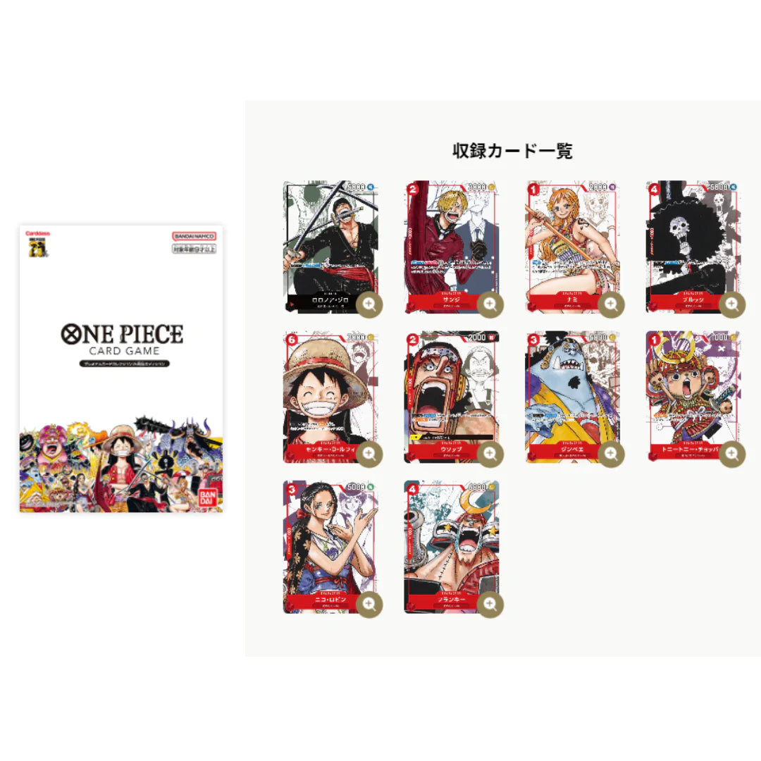 One Piece Card Game - 25th Anniversary Limited Premium Card Collection Binder