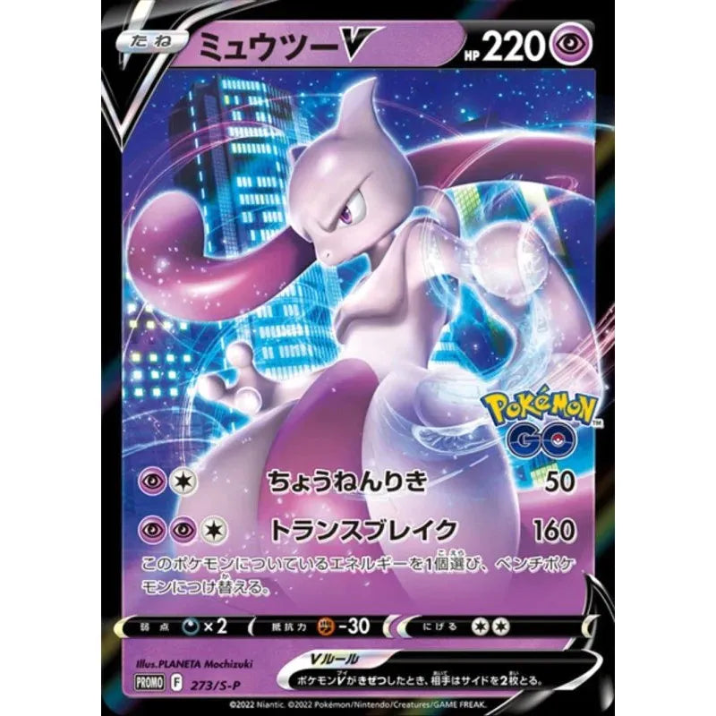 Pokemon GO s10b Special Collection Box - Japanese Pokemon TCG - PokéBox Australia
