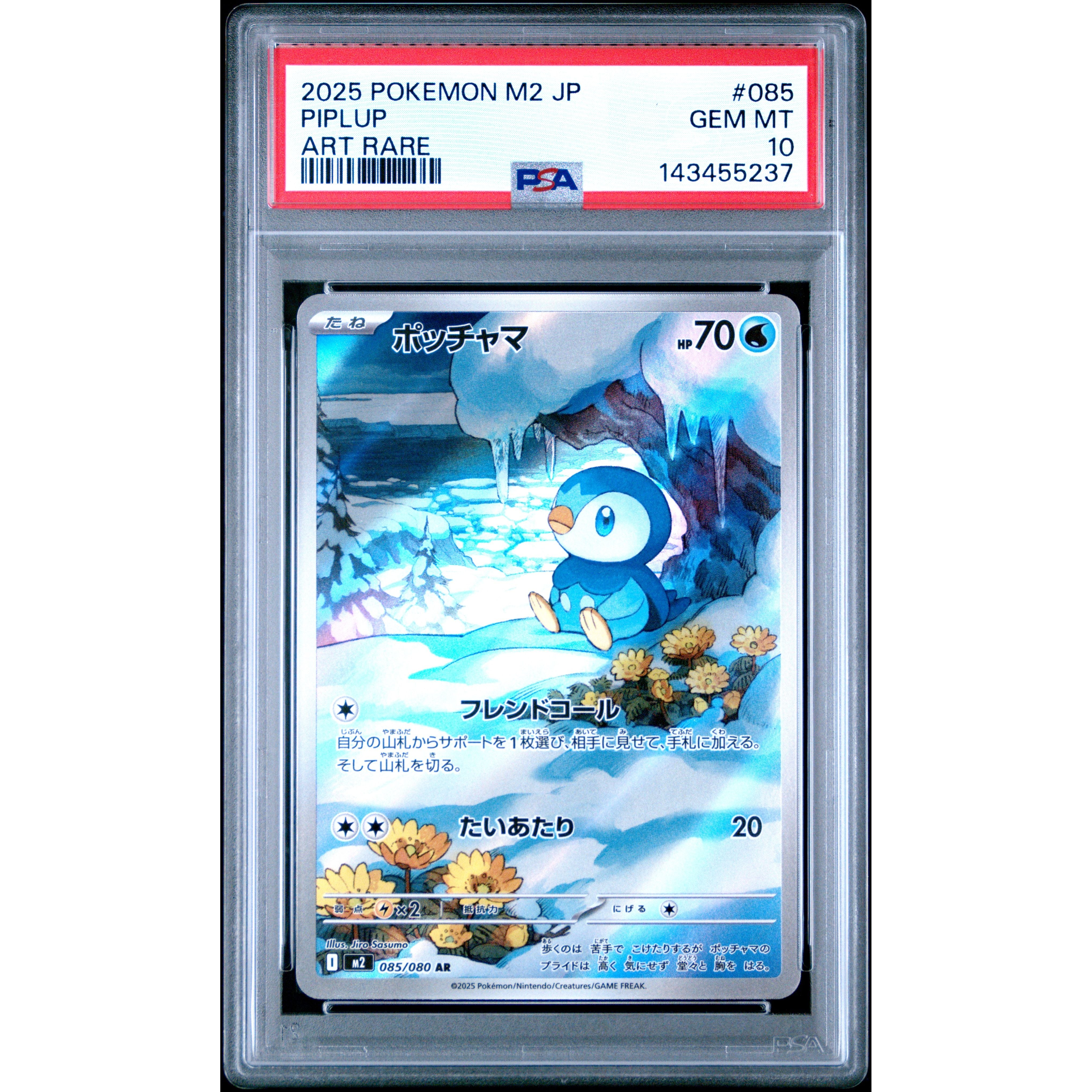 PIPLUP ART RARE 2025 POKEMON JAPANESE M2-INFERNO X PSA GEM MT 10 - PokeBox USA