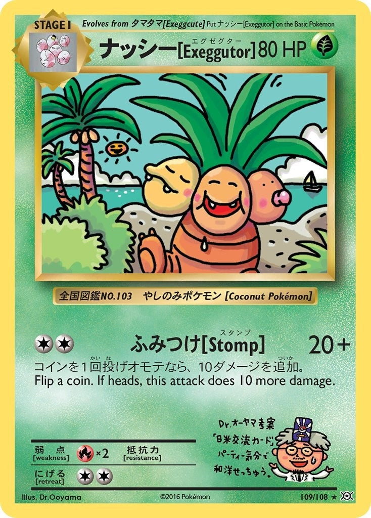 Image for Exeggutor (109/108) (XY - Evolutions) (EVO) - Pokemon