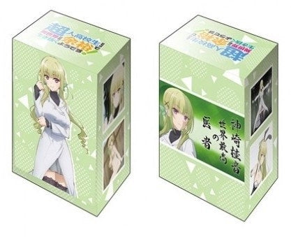 Image for Bushiroad Deck Holder Collection V2 Vol.948: High School Prodigies Have It Easy Even In Another World - Keine Kanzaki - Deck Boxes