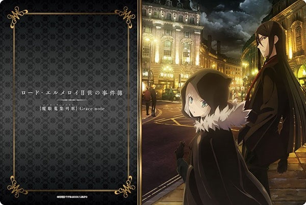 Image for Bushiroad Rubber Mat Collection Vol.488: Lord El-Melloi II no Jikenbo - Lord El-Melloi II & Gray - Playmats