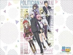 Image for Bushiroad Rubber Mat Collection Vol.519: High School Prodigies Have It Easy Even In Another World - Playmats