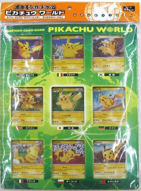 Image for Pikachu World Collection Promo Set (2010) (Green) - Pokemon