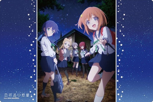 Image for Bushiroad Rubber Mat Collection Vol.605: Asteroid in Love - Playmats