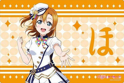 Image for Bushiroad Rubber Mat Collection V2 Vol.70: Love Live! - Honoka Kosaka Sukufesu Series Thanksgiving - Playmats
