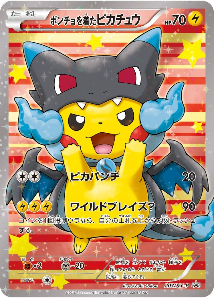 Image for Poncho-wearing Pikachu - 207/XY-P (207/XY-P) (XY Promos) (PR) - Pokemon