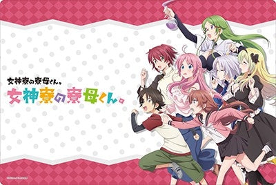 Image for Bushiroad Rubber Mat Collection V2 Vol.173: Megamiryou no Ryoubo-kun - Playmats
