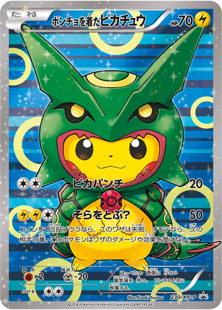 Image for Poncho-wearing Pikachu - 230/XY-P (230/XY-P) (XY Promos) (PR) - Pokemon