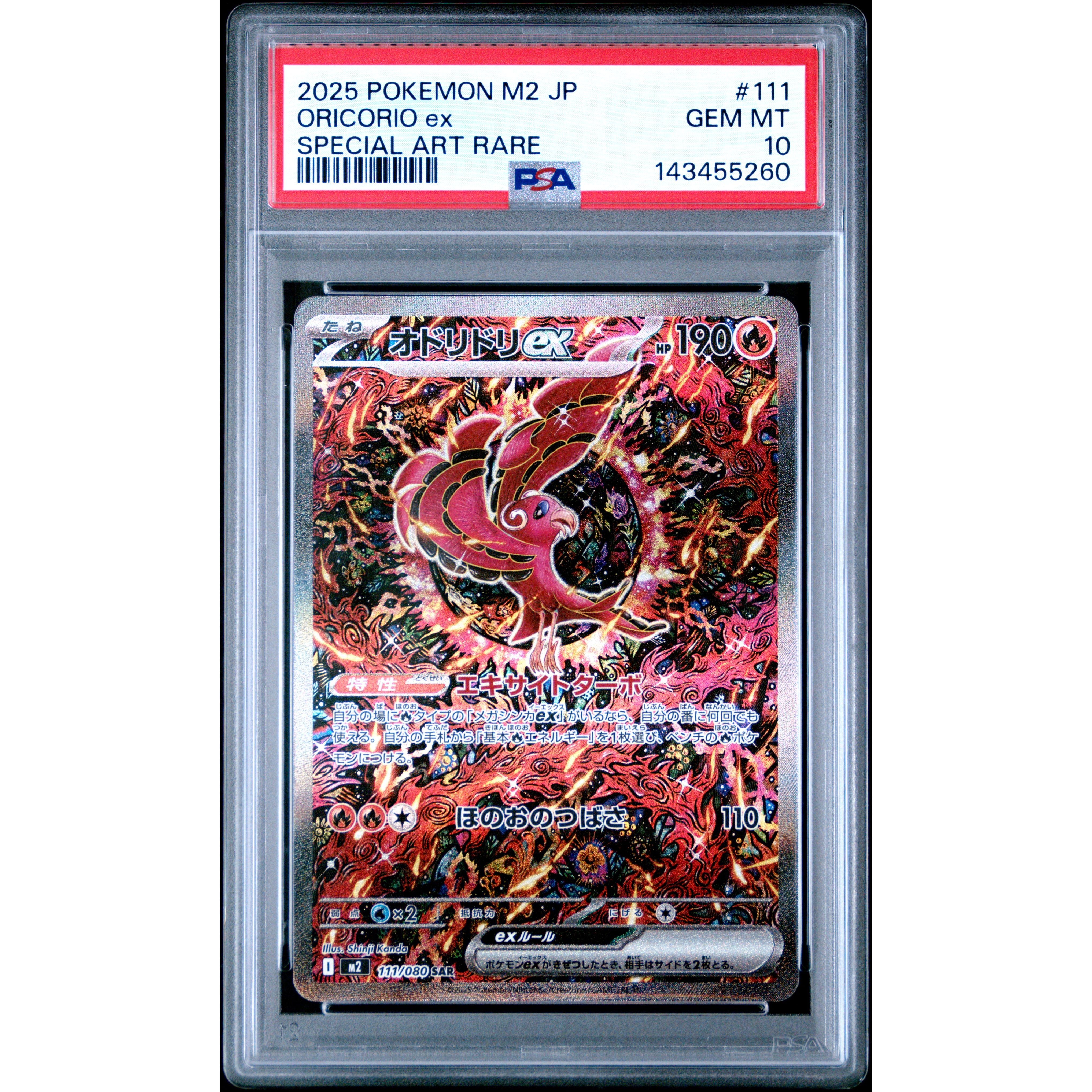 PIPLUP ART RARE 2025 POKEMON JAPANESE M2-INFERNO X PSA GEM MT 10