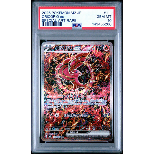 ORICORIO ex SPECIAL ART RARE 2025 POKEMON JAPANESE M2-INFERNO X PSA GE