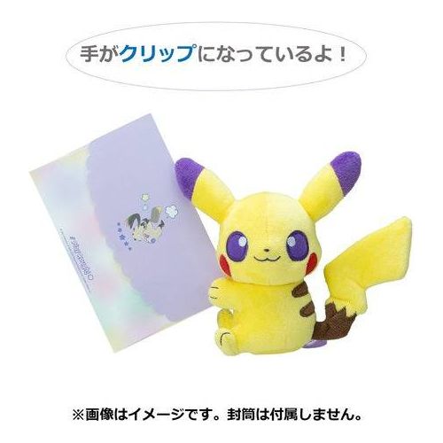Clip Mascot Play Rough! Pikachu - Pokémon Centre Japan - PokéBox Australia