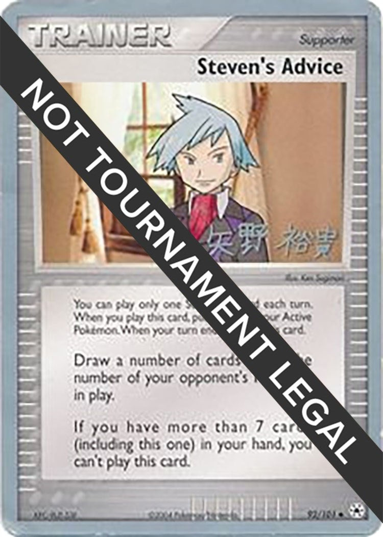 Image for Steven's Advice - 2005 (Takashi Yoneda) (92/101) (World Championship Decks) (WCD) - Pokemon