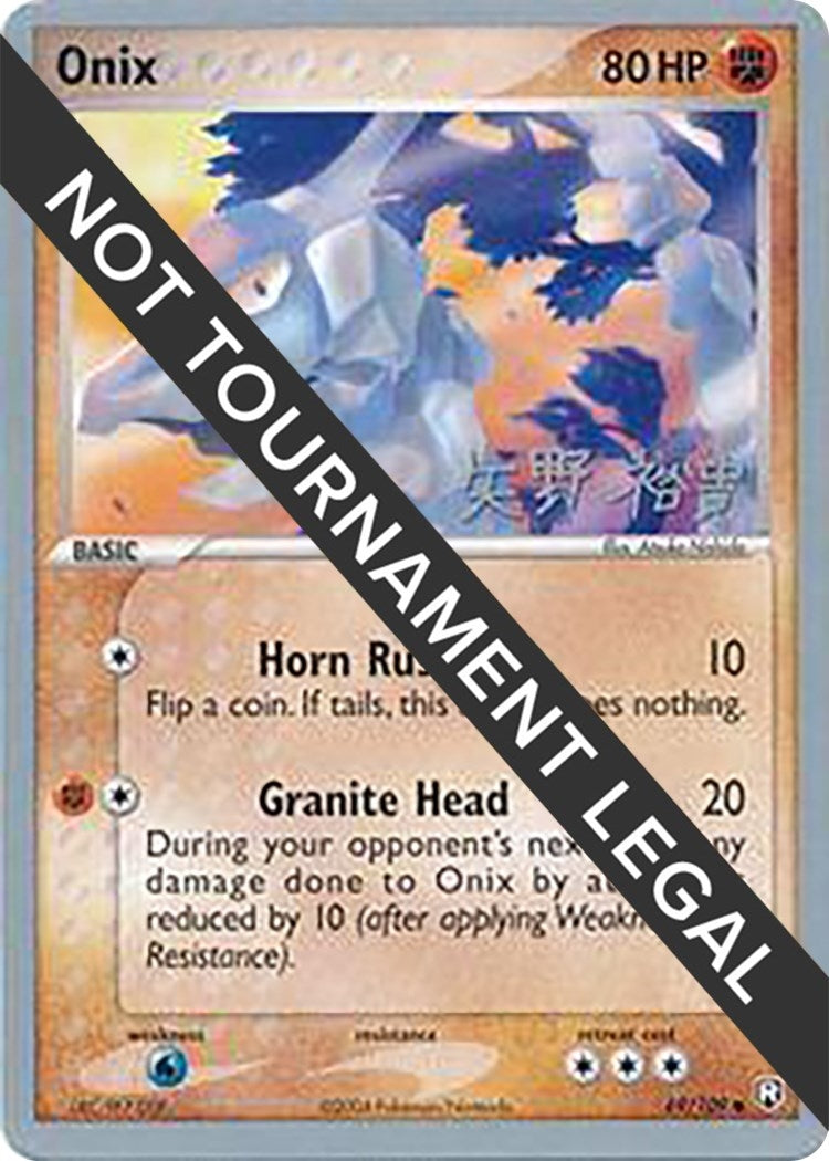 Image for Onix - 2006 (Hiroki Yano) (69/109) (World Championship Decks) (WCD) - Pokemon