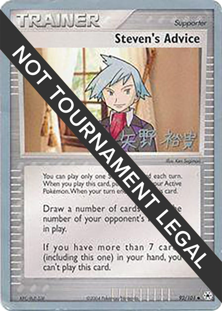 Image for Steven's Advice - 2006 (Hiroki Yano) (92/101) (World Championship Decks) (WCD) - Pokemon