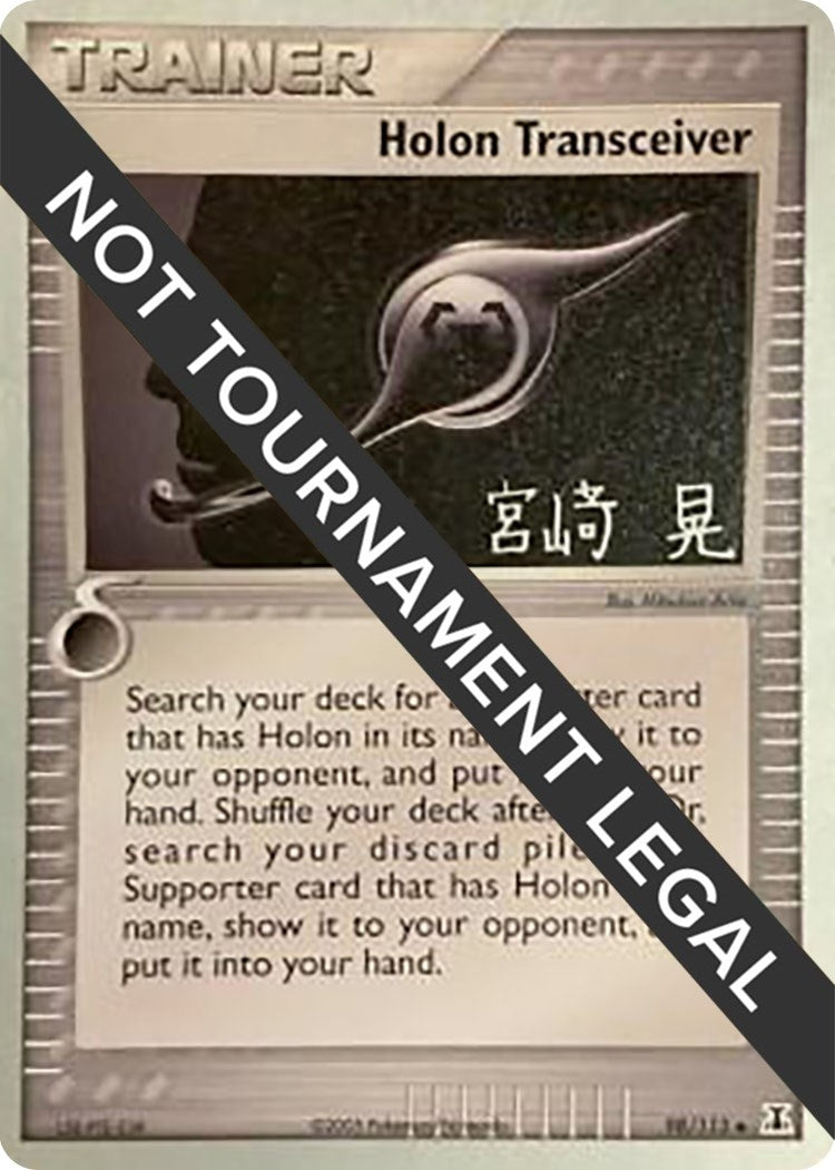 Image for Holon Transceiver - 2007 (Akira Miyazaki) (98/113) (World Championship Decks) (WCD) - Pokemon