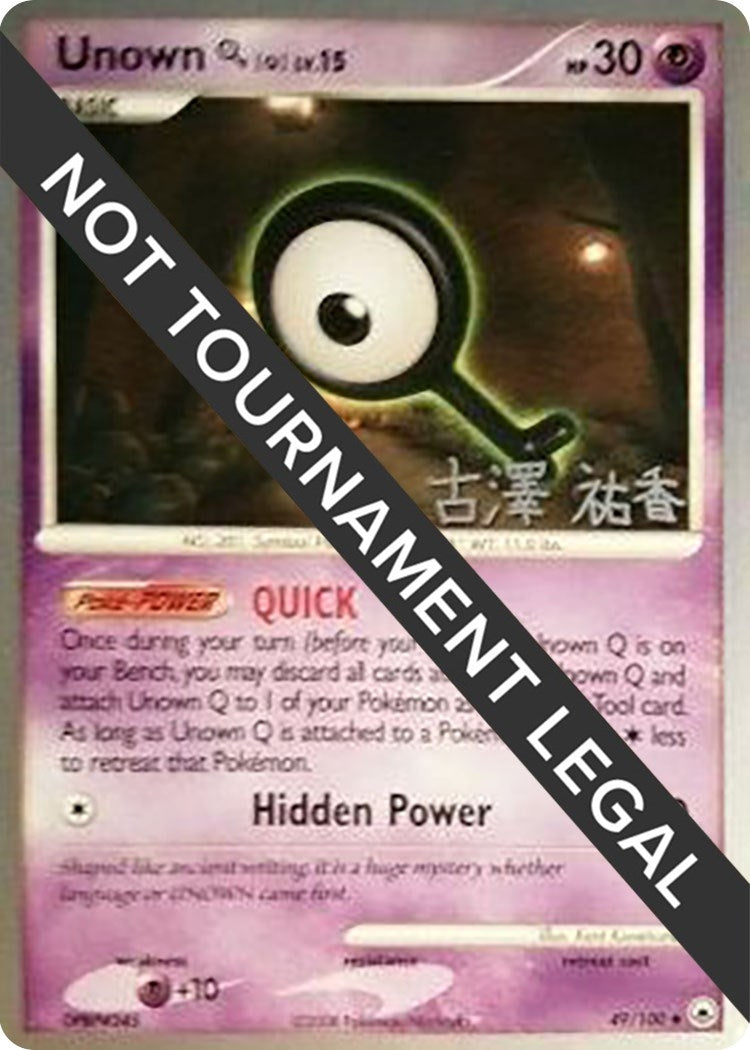 Image for Unown [Q] - 2010 (Yuka Furusawa) (49/100) (World Championship Decks) (WCD) - Pokemon