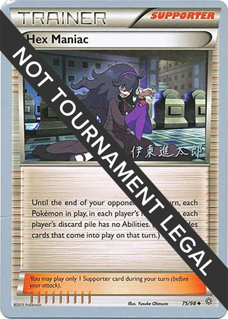 Image for Hex Maniac - 2016 (Shintaro Ito) (75/98) (World Championship Decks) (WCD) - Pokemon