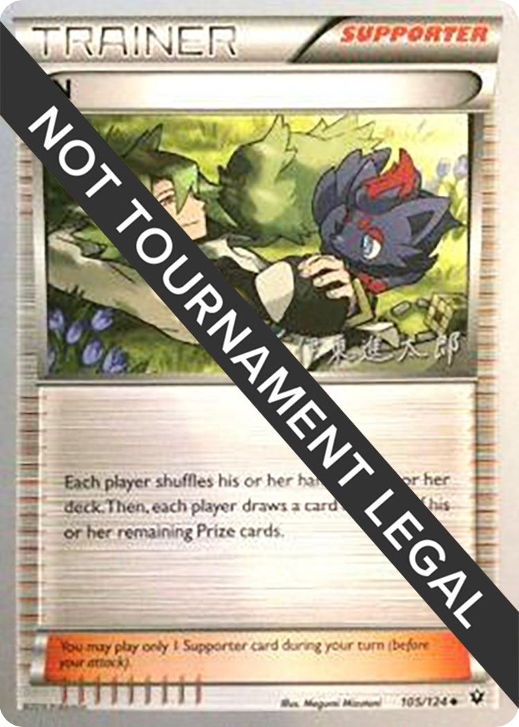 Image for N - 2016 (Shintaro Ito) (105/124) (World Championship Decks) (WCD) - Pokemon