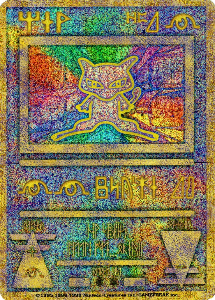 Image for Ancient Mew (Japanese Exclusive Print) (1) (Miscellaneous Cards & Products) (MCAP) - Pokemon