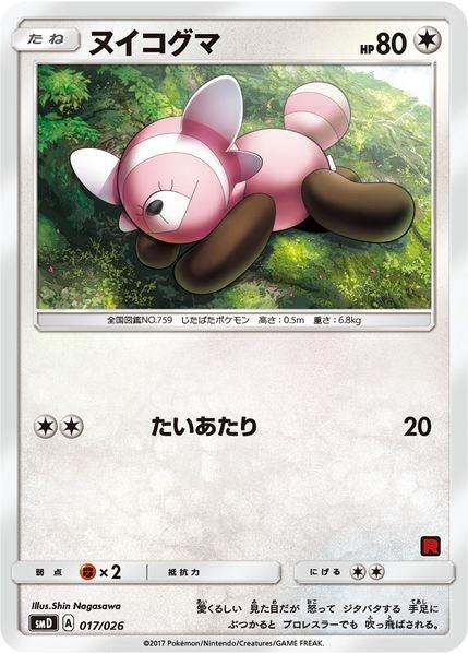 Image for Stufful (Ash vs Team Rocket Deck Kit) (017/026) (Ash vs Team Rocket Deck Kit (JP Exclusive)) (AVTR) - Pokemon
