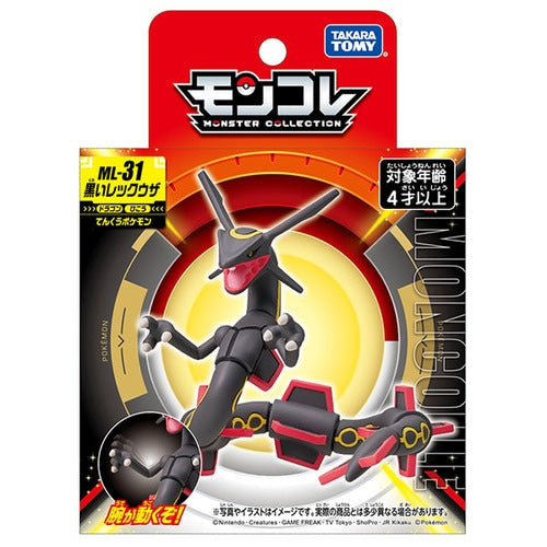 Shiny Rayquaza Monster Collection ML-31 - Pokémon Centre Figure - PokéBox Australia