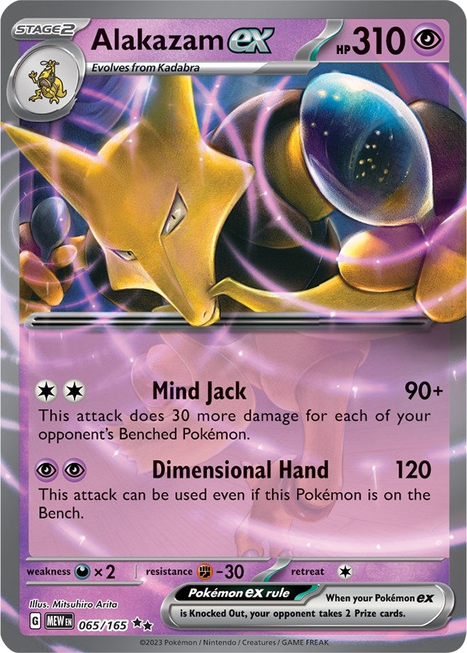 Alakazam ex (065/165) (SV: Scarlet & Violet 151)