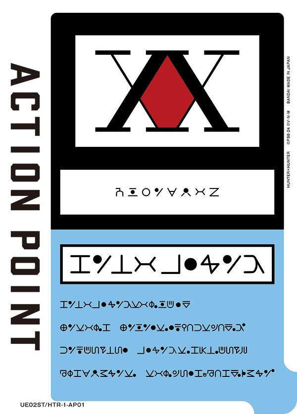 Image for Action Point Card (AP01) (Hunter x Hunter) (UE02ST/HTR-1-AP01) (UE02ST: HUNTER X HUNTER Starter Deck) (UE02ST) - Union Arena