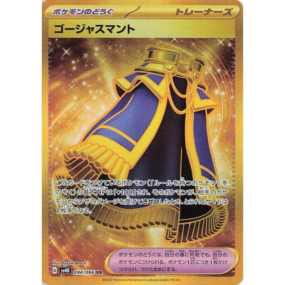 Image for Luxurious Cape (094/066) (SV4K: Ancient Roar) - Pokemon Japan
