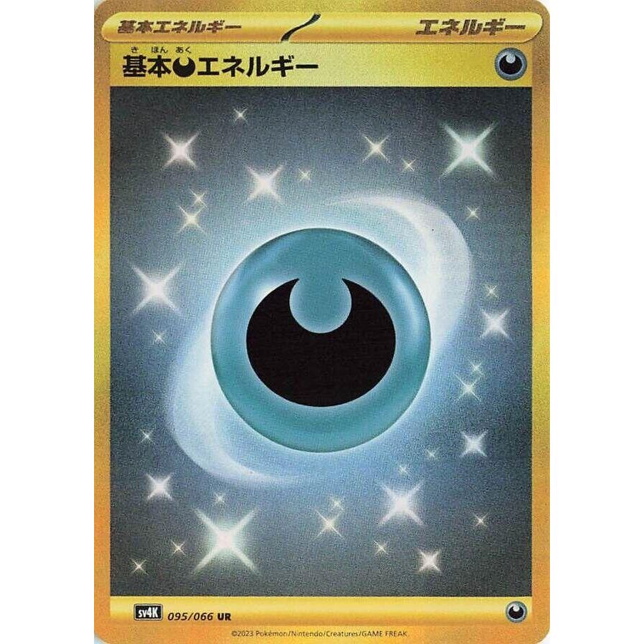 Image for Basic Darkness Energy (095/066) (SV4K: Ancient Roar) - Pokemon Japan