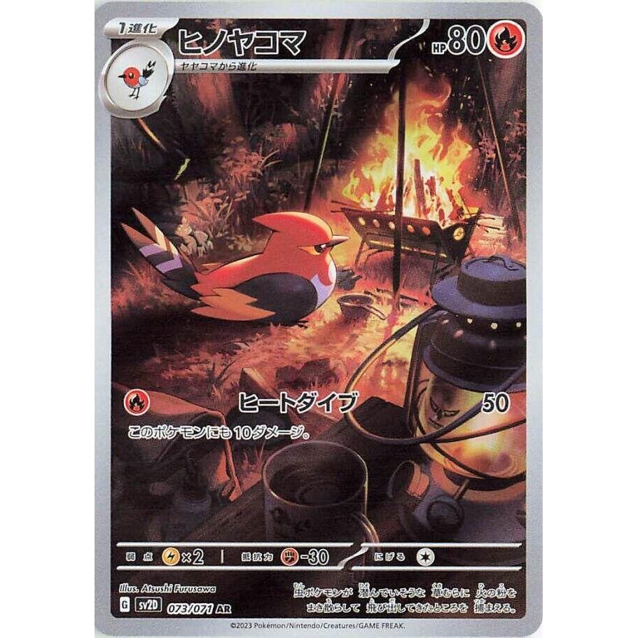 Image for Fletchinder (073/071) (SV2D: Clay Burst) - Pokemon Japan
