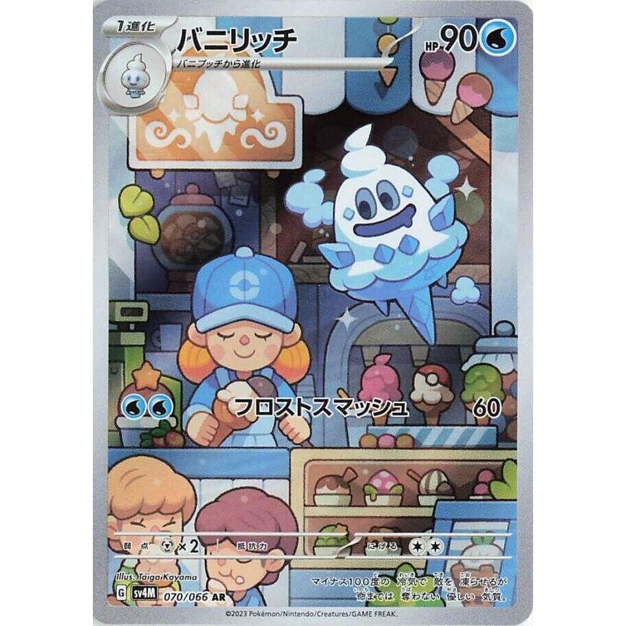 Image for Vanillish (070/066) (SV4M: Future Flash) - Pokemon Japan