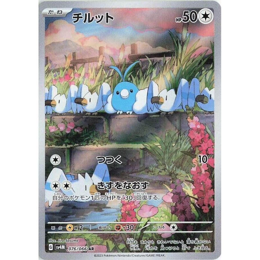 Image for Swablu (076/066) (SV4M: Future Flash) - Pokemon Japan