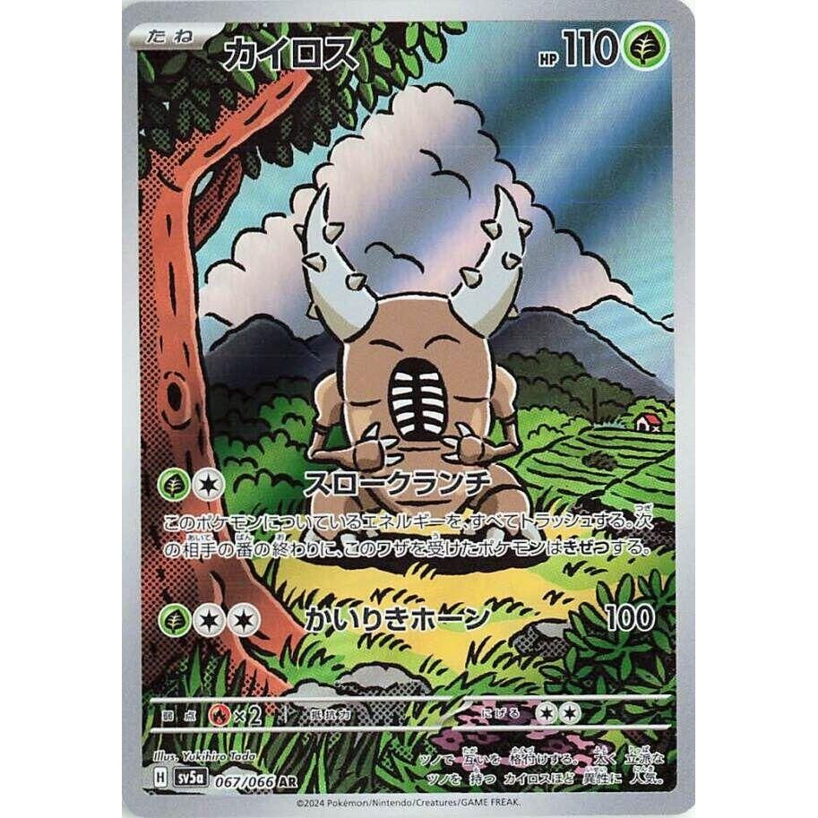 Image for Pinsir (067/066) (SV5a: Crimson Haze) - Pokemon Japan