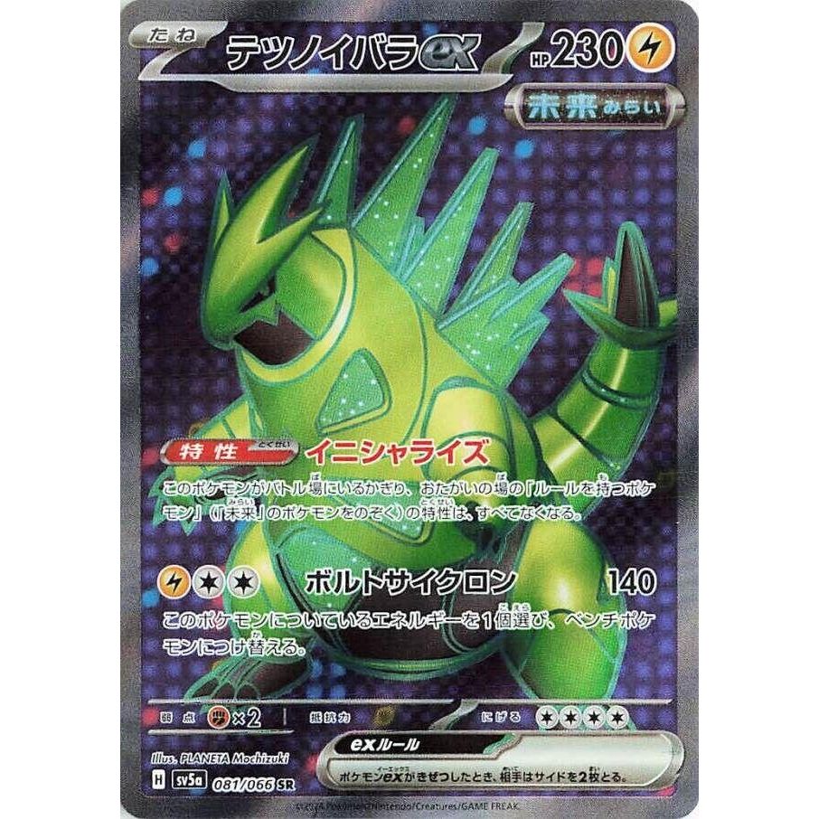 Image for Iron Thorns ex (081/066) (SV5a: Crimson Haze) - Pokemon Japan