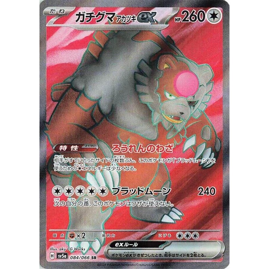 Image for Bloodmoon Ursaluna ex (084/066) (SV5a: Crimson Haze) - Pokemon Japan