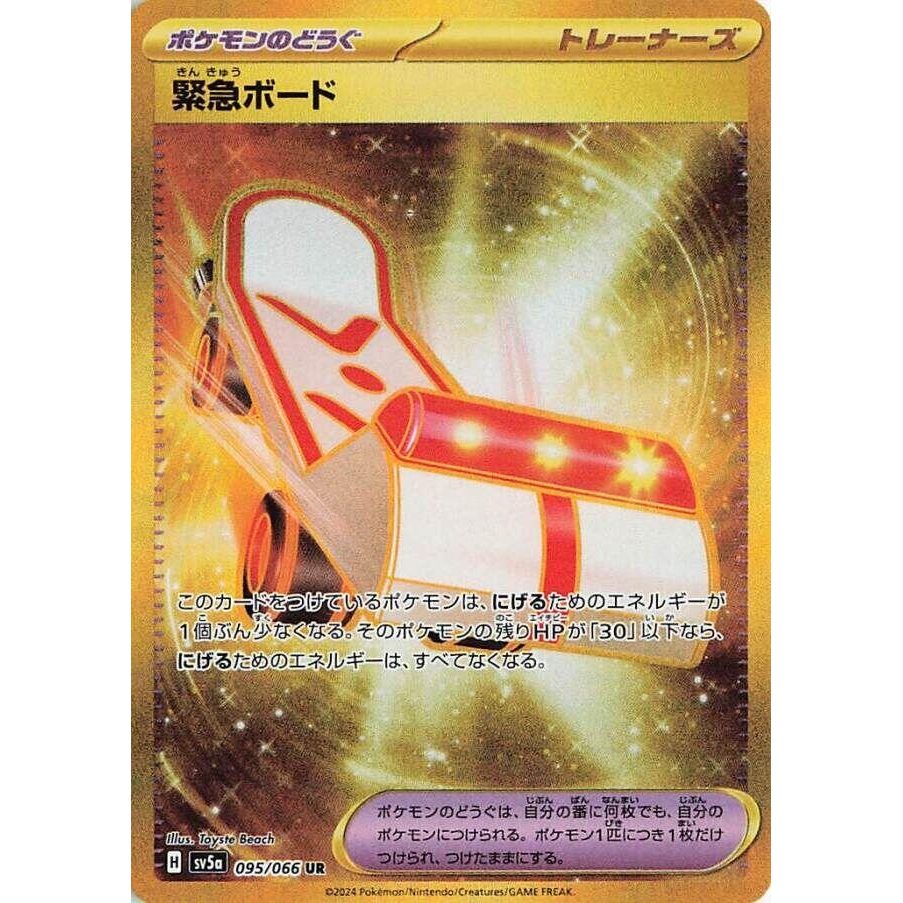 Image for Rescue Board (095/066) (SV5a: Crimson Haze) - Pokemon Japan