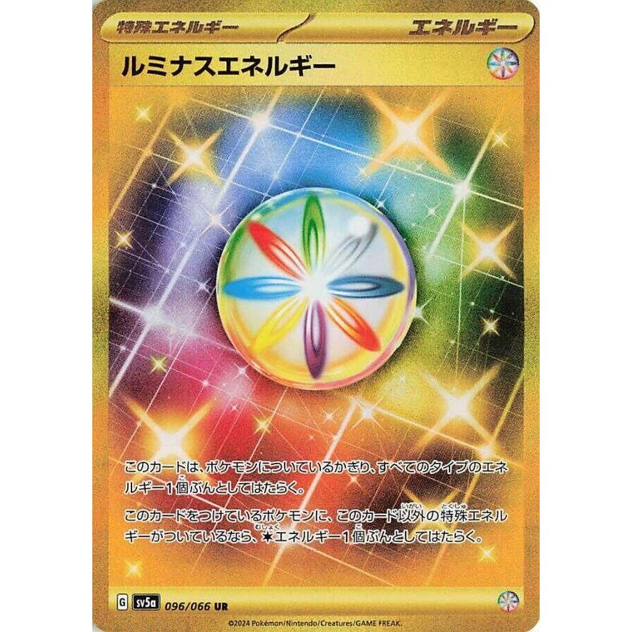 Image for Luminous Energy (096/066) (SV5a: Crimson Haze) - Pokemon Japan