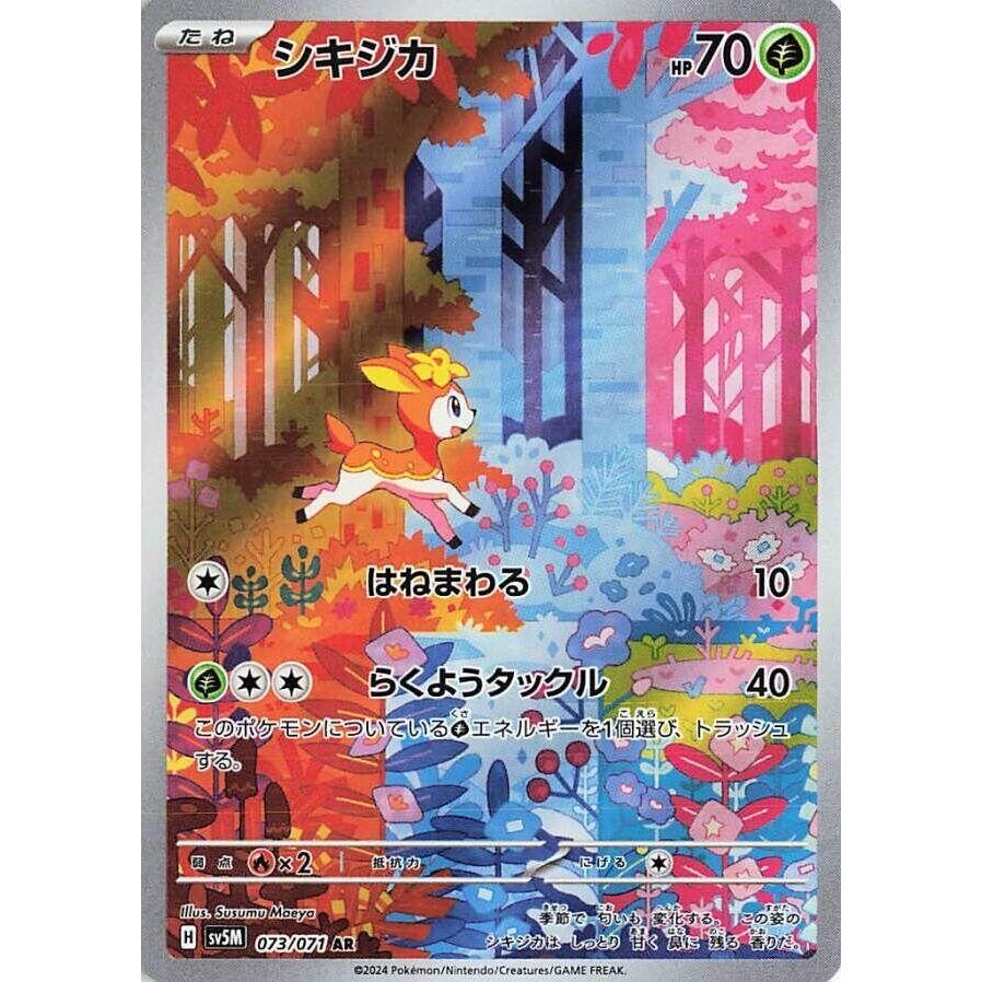 Image for Deerling (073/071) (SV5M: Cyber Judge) - Pokemon Japan