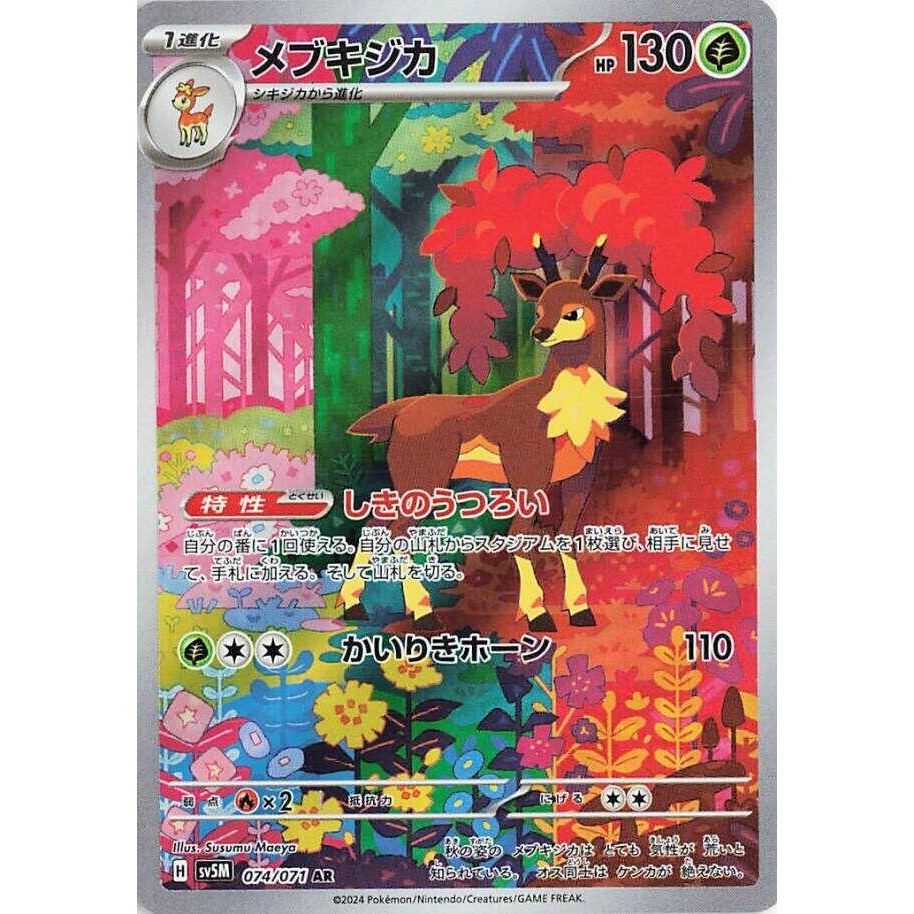Image for Sawsbuck (074/071) (SV5M: Cyber Judge) - Pokemon Japan