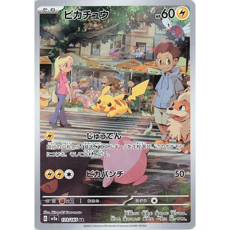 Image for Pikachu (173/165) (SV2a: Pokemon Card 151) - Pokemon Japan