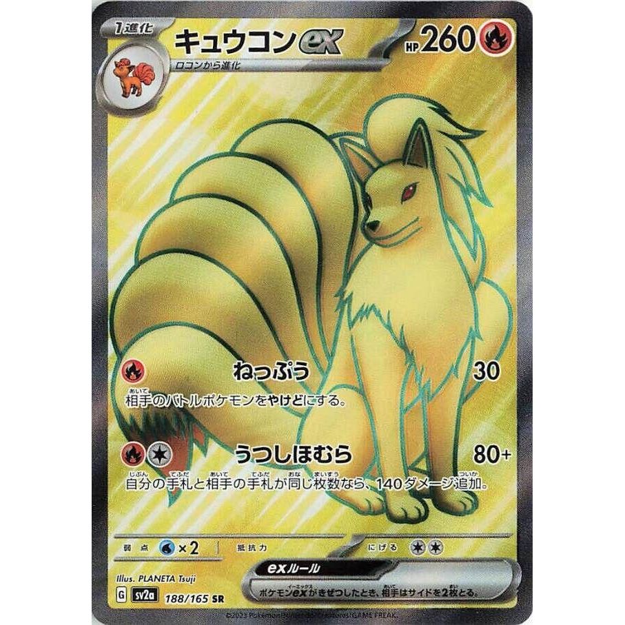 Image for Ninetales ex (188/165) (SV2a: Pokemon Card 151) - Pokemon Japan