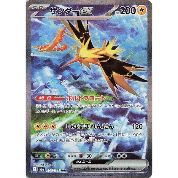mega zapdos ex pokemon card Pokemon Mega Zapdos EX 5