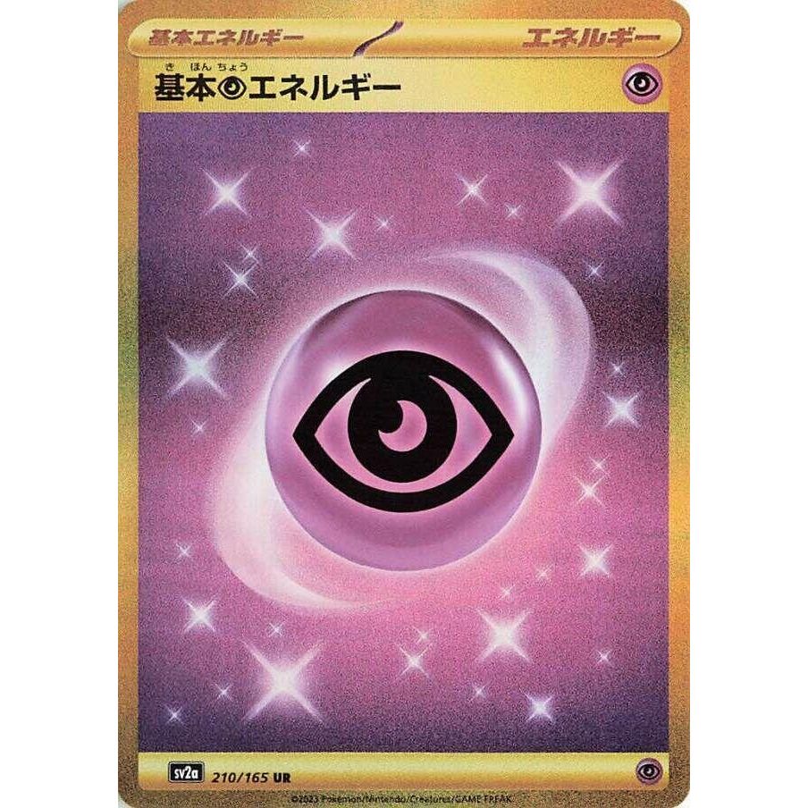 Image for Basic Psychic Energy (210/165) (SV2a: Pokemon Card 151) - Pokemon Japan