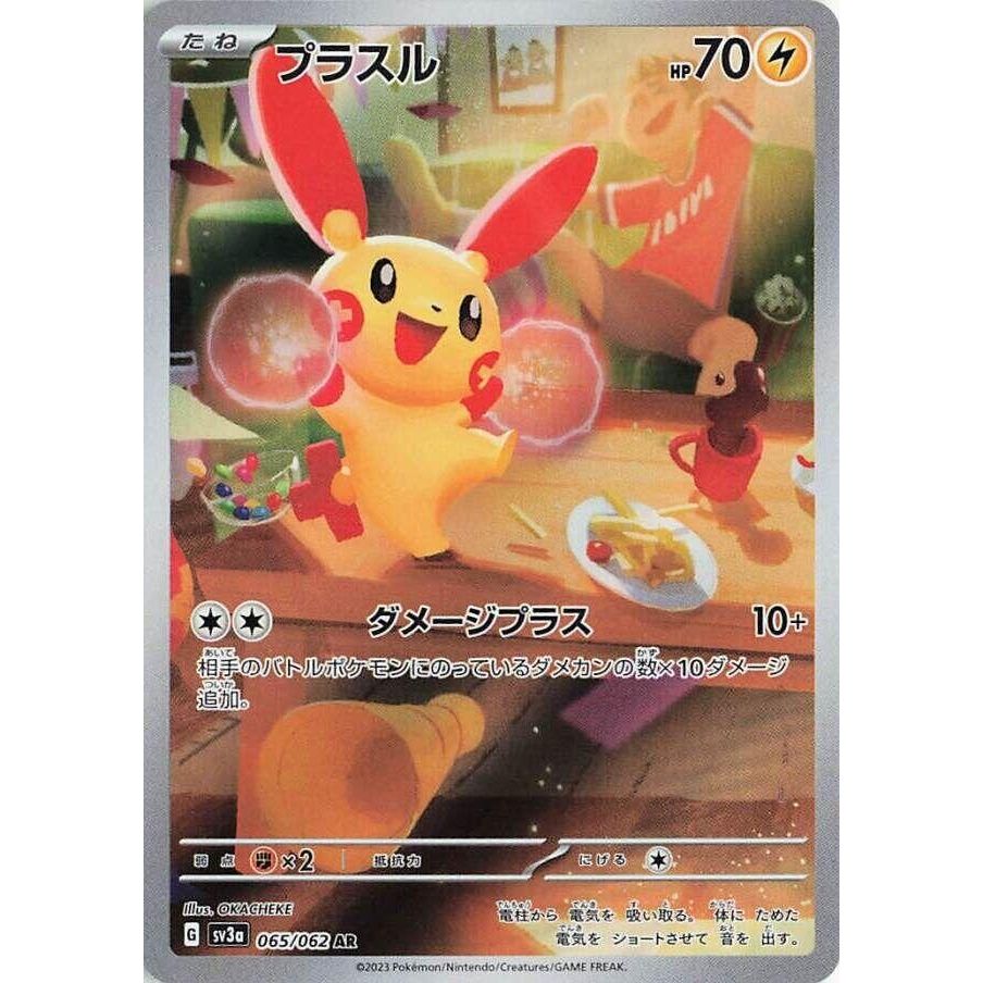 Image for Plusle (065/062) (SV3a: Raging Surf) - Pokemon Japan