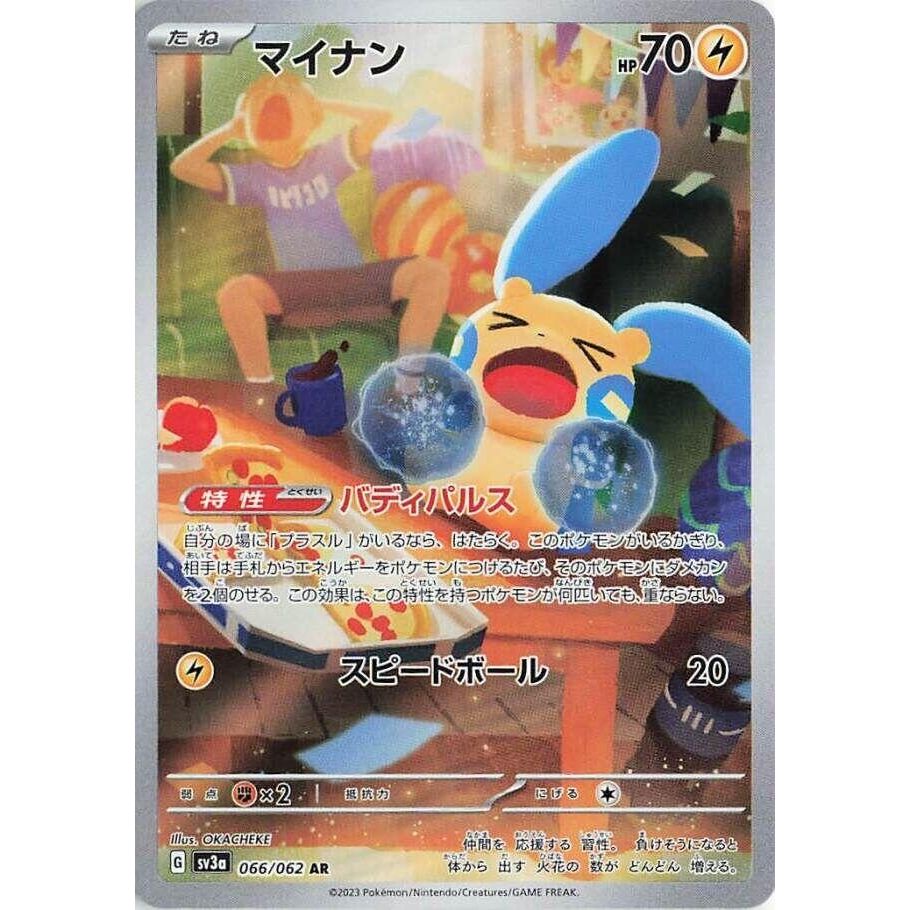 Image for Minun (066/062) (SV3a: Raging Surf) - Pokemon Japan